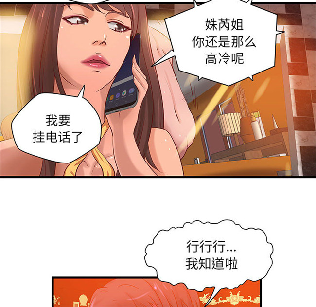 肉番漫画全彩色口工少女本子之[肉味果實] H俱樂部 14集