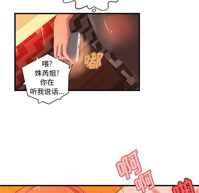 肉番漫画全彩色口工少女本子之[肉味果實] H俱樂部 14集