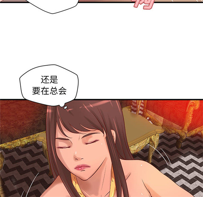 肉番漫画全彩色口工少女本子之[肉味果實] H俱樂部 14集