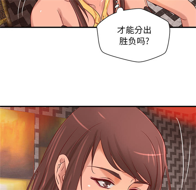 肉番漫画全彩色口工少女本子之[肉味果實] H俱樂部 14集