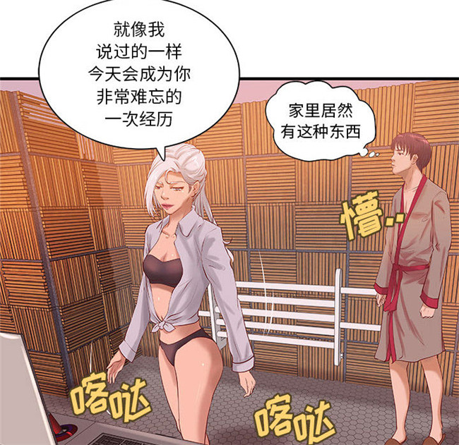 肉番漫画全彩色口工少女本子之[肉味果實] H俱樂部 14集