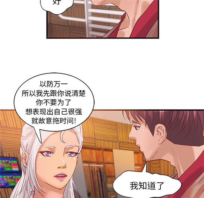 肉番漫画全彩色口工少女本子之[肉味果實] H俱樂部 14集