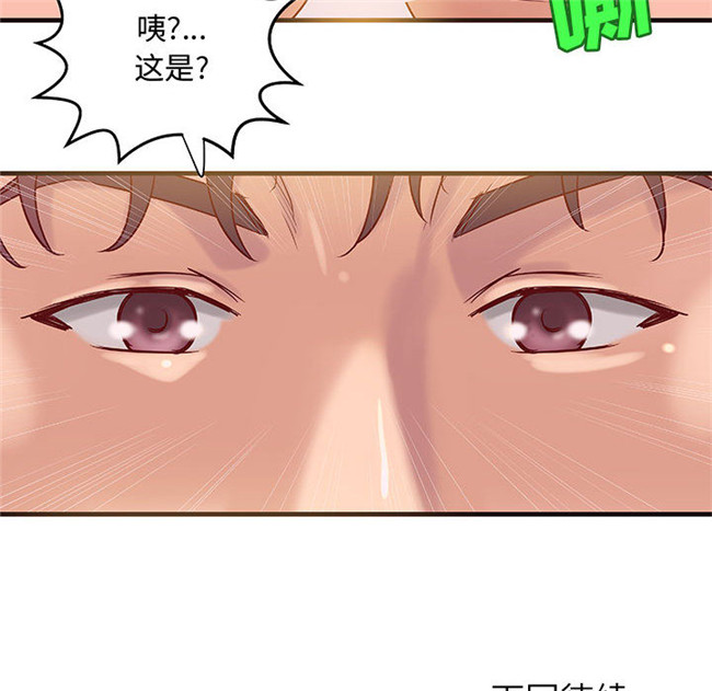 肉番漫画全彩色口工少女本子之[肉味果實] H俱樂部 14集