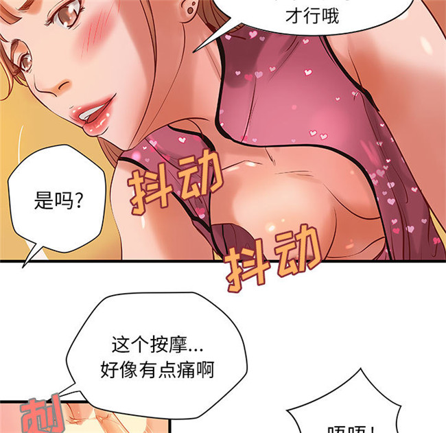 肉番漫画全彩色口工少女本子之[肉味果實] H俱樂部 14集