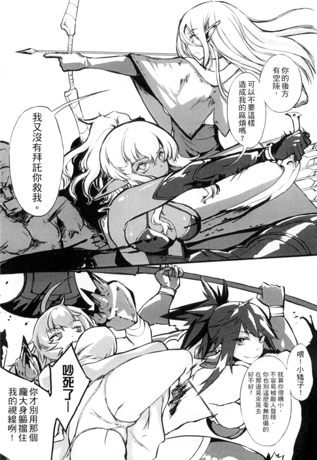 日本漫画之[天道まさえ、ふみひろ、にゃんこ] 二次元コミックマガジン 状態変化でバッドエンド