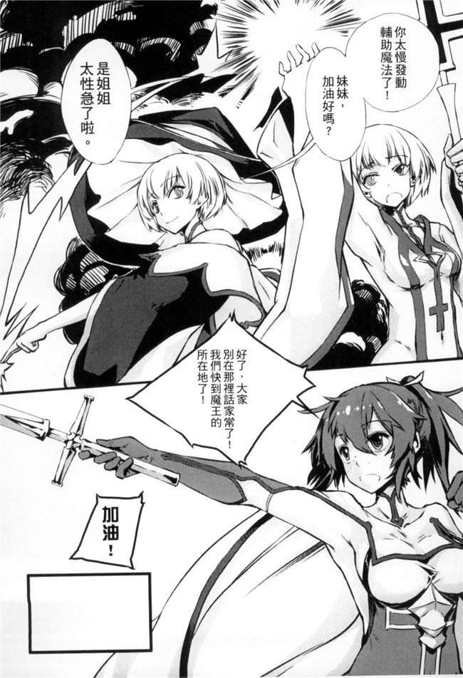 日本漫画之[天道まさえ、ふみひろ、にゃんこ] 二次元コミックマガジン 状態変化でバッドエンド