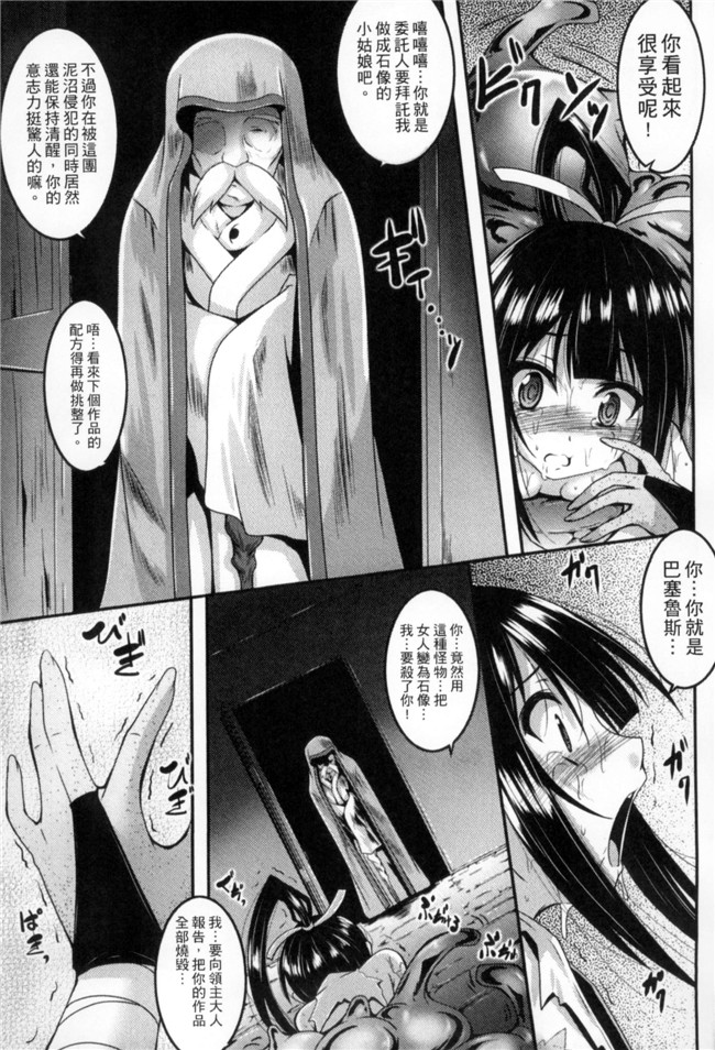 日本漫画之[天道まさえ、ふみひろ、にゃんこ] 二次元コミックマガジン 状態変化でバッドエンド