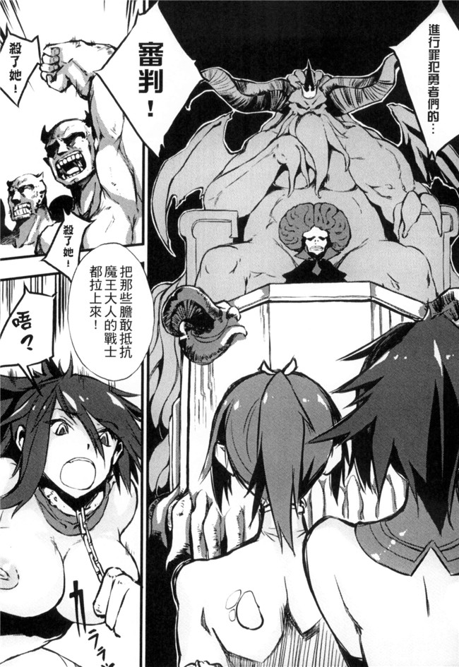 日本漫画之[天道まさえ、ふみひろ、にゃんこ] 二次元コミックマガジン 状態変化でバッドエンド