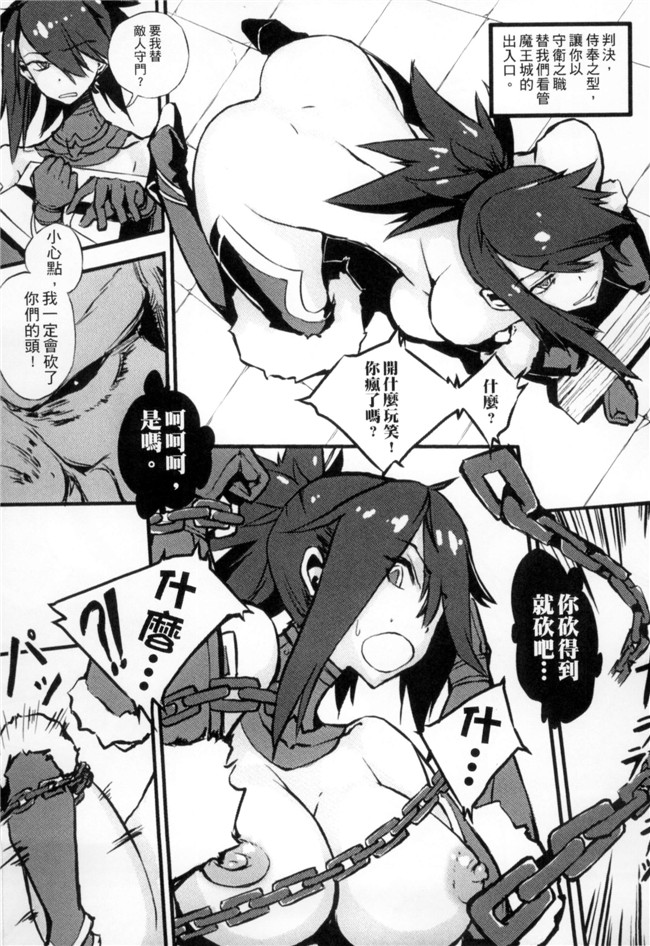 日本漫画之[天道まさえ、ふみひろ、にゃんこ] 二次元コミックマガジン 状態変化でバッドエンド