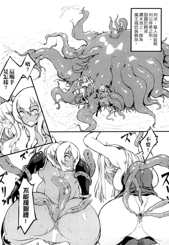 日本漫画之[天道まさえ、ふみひろ、にゃんこ] 二次元コミックマガジン 状態変化でバッドエンド