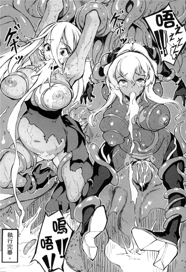 日本漫画之[天道まさえ、ふみひろ、にゃんこ] 二次元コミックマガジン 状態変化でバッドエンド