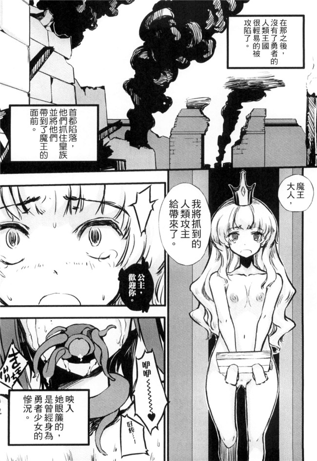 日本漫画之[天道まさえ、ふみひろ、にゃんこ] 二次元コミックマガジン 状態変化でバッドエンド