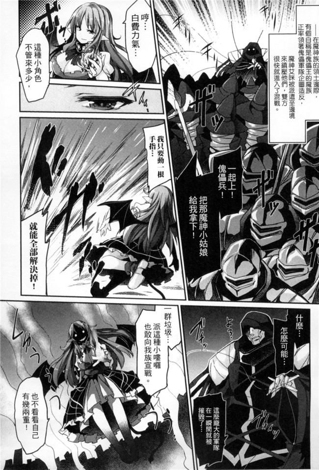 日本漫画之[天道まさえ、ふみひろ、にゃんこ] 二次元コミックマガジン 状態変化でバッドエンド