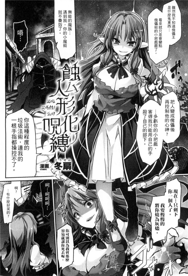 日本漫画之[天道まさえ、ふみひろ、にゃんこ] 二次元コミックマガジン 状態変化でバッドエンド