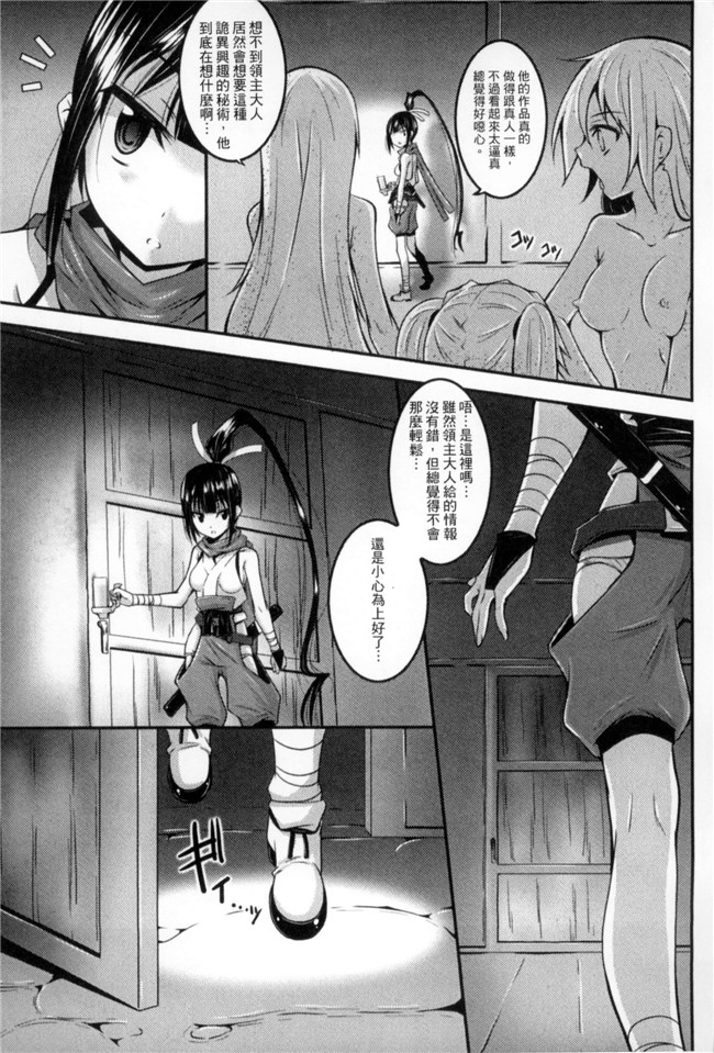 日本漫画之[天道まさえ、ふみひろ、にゃんこ] 二次元コミックマガジン 状態変化でバッドエンド