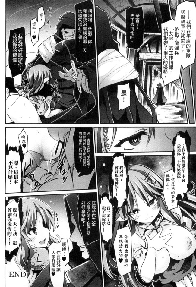 日本漫画之[天道まさえ、ふみひろ、にゃんこ] 二次元コミックマガジン 状態変化でバッドエンド