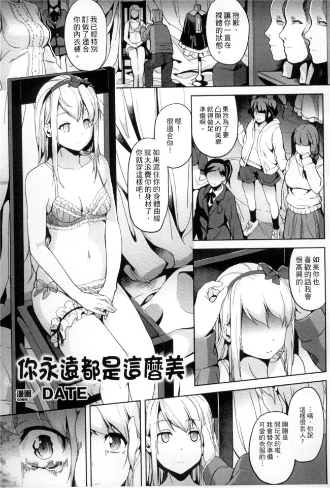 日本漫画之[天道まさえ、ふみひろ、にゃんこ] 二次元コミックマガジン 状態変化でバッドエンド