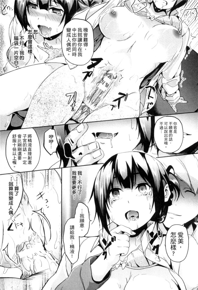 日本漫画之[天道まさえ、ふみひろ、にゃんこ] 二次元コミックマガジン 状態変化でバッドエンド