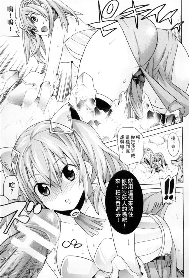 日本漫画之[天道まさえ、ふみひろ、にゃんこ] 二次元コミックマガジン 状態変化でバッドエンド