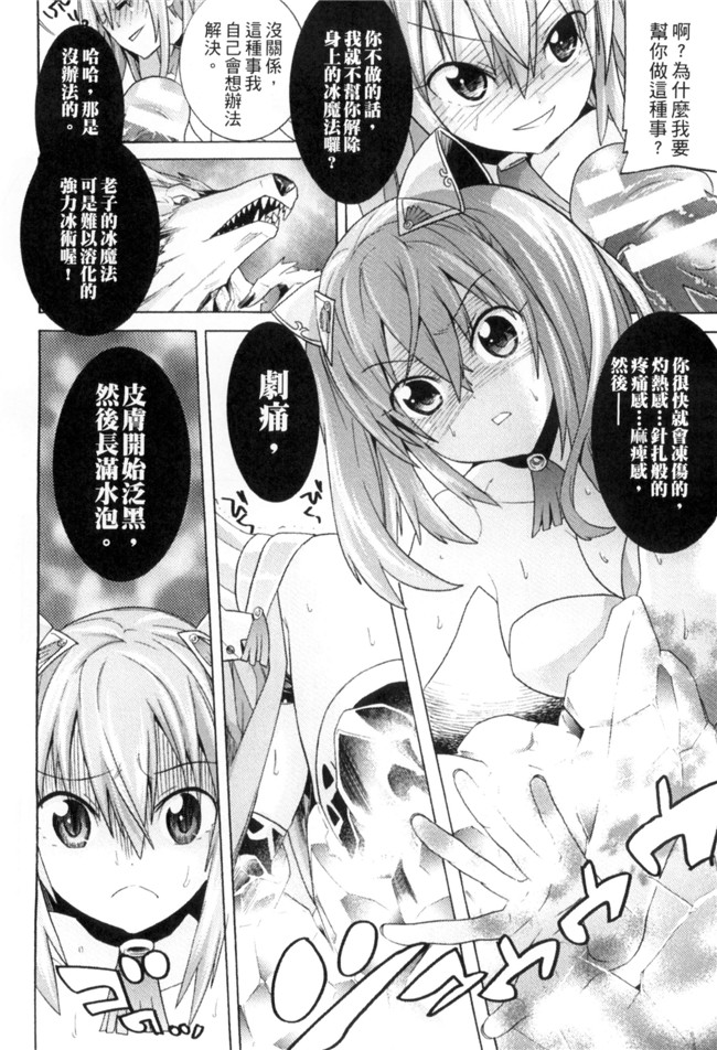 日本漫画之[天道まさえ、ふみひろ、にゃんこ] 二次元コミックマガジン 状態変化でバッドエンド