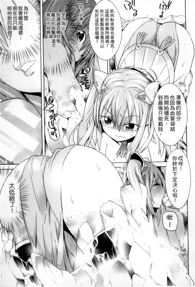 日本漫画之[天道まさえ、ふみひろ、にゃんこ] 二次元コミックマガジン 状態変化でバッドエンド