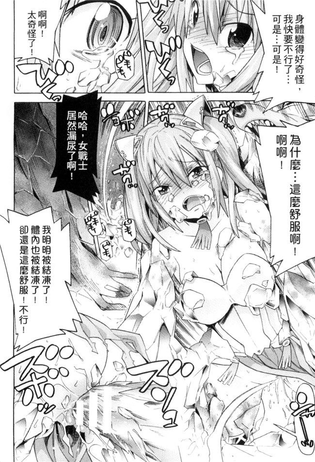 日本漫画之[天道まさえ、ふみひろ、にゃんこ] 二次元コミックマガジン 状態変化でバッドエンド