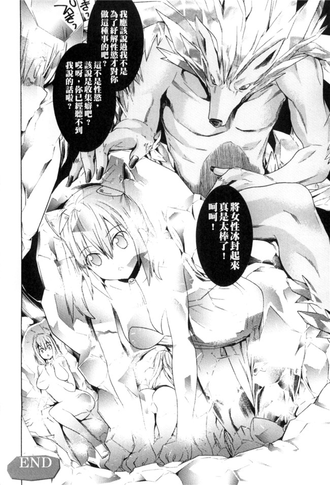 日本漫画之[天道まさえ、ふみひろ、にゃんこ] 二次元コミックマガジン 状態変化でバッドエンド