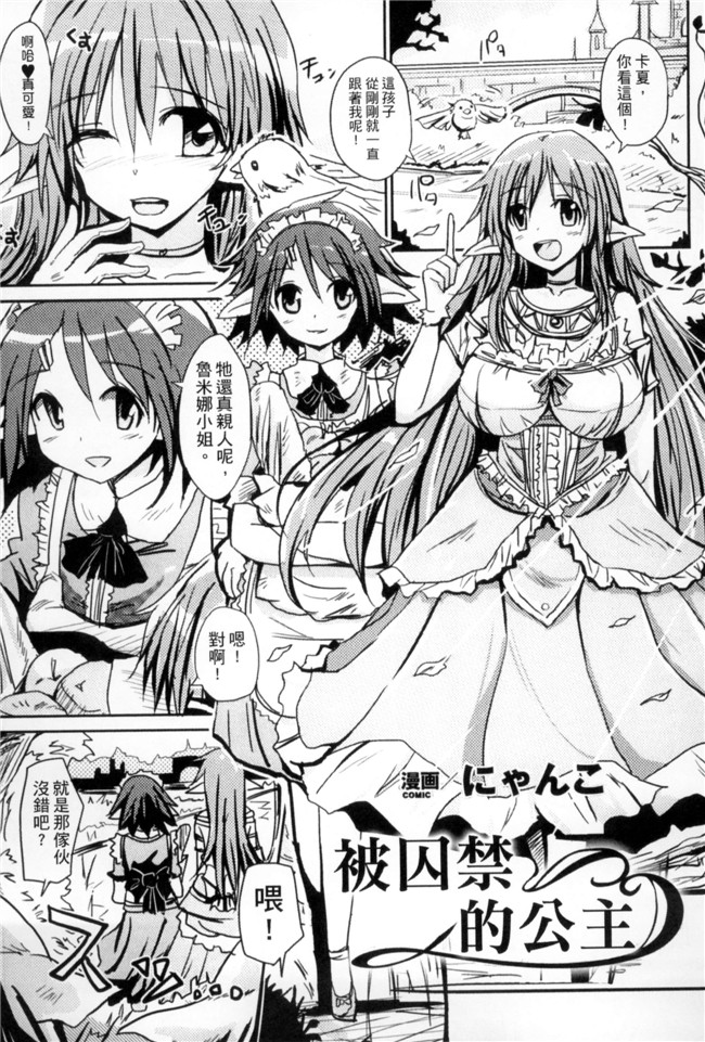 日本漫画之[天道まさえ、ふみひろ、にゃんこ] 二次元コミックマガジン 状態変化でバッドエンド