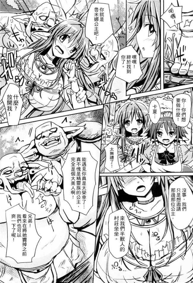 日本漫画之[天道まさえ、ふみひろ、にゃんこ] 二次元コミックマガジン 状態変化でバッドエンド