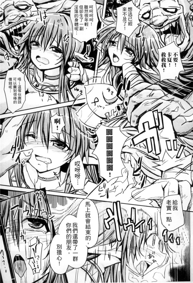 日本漫画之[天道まさえ、ふみひろ、にゃんこ] 二次元コミックマガジン 状態変化でバッドエンド