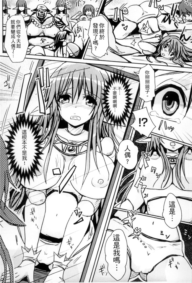 日本漫画之[天道まさえ、ふみひろ、にゃんこ] 二次元コミックマガジン 状態変化でバッドエンド