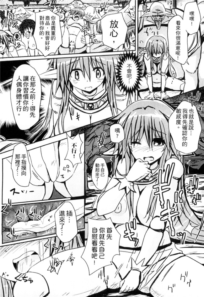 日本漫画之[天道まさえ、ふみひろ、にゃんこ] 二次元コミックマガジン 状態変化でバッドエンド