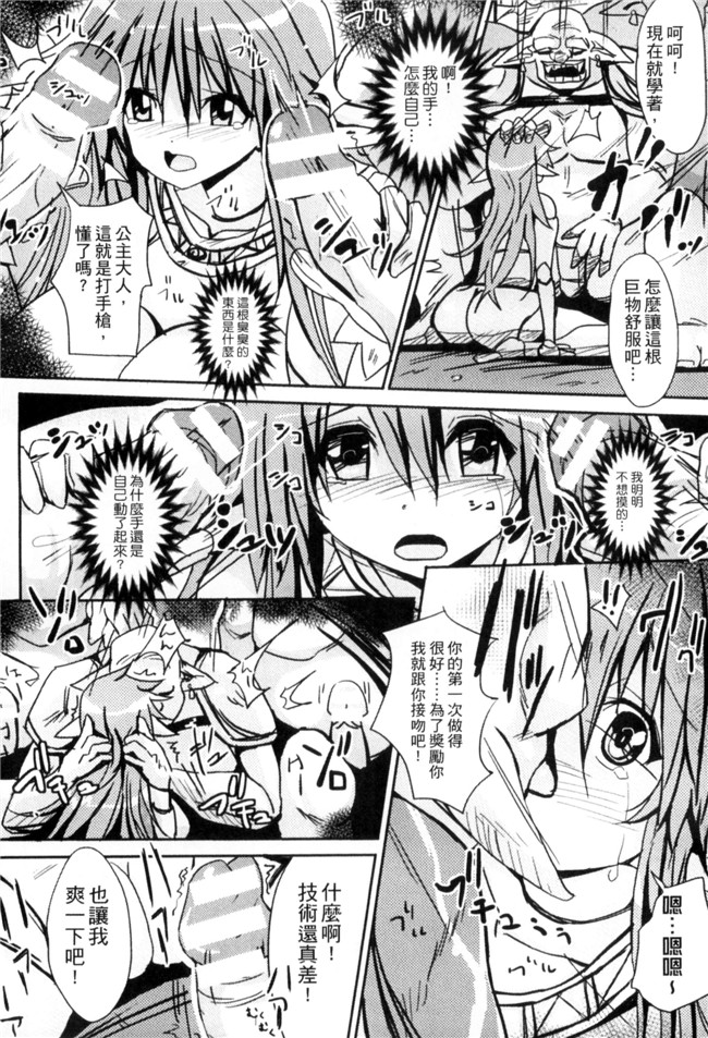 日本漫画之[天道まさえ、ふみひろ、にゃんこ] 二次元コミックマガジン 状態変化でバッドエンド