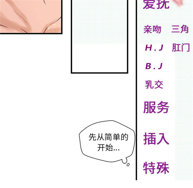 本子库肉番漫画全彩色少女本子之[肉味果實] H俱樂部 15集