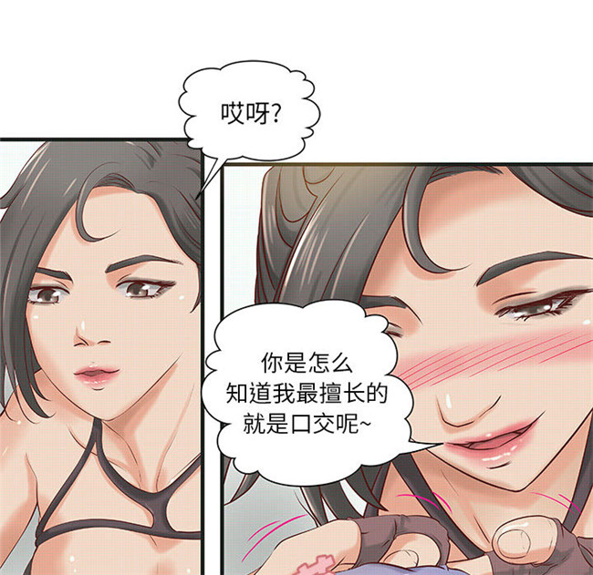 本子库肉番漫画全彩色少女本子之[肉味果實] H俱樂部 15集