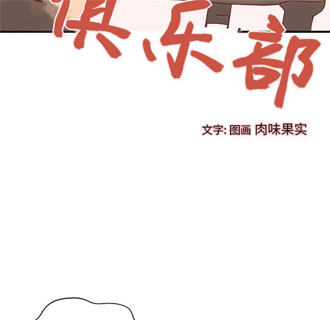 本子库肉番漫画全彩色少女本子之[肉味果實] H俱樂部 15集