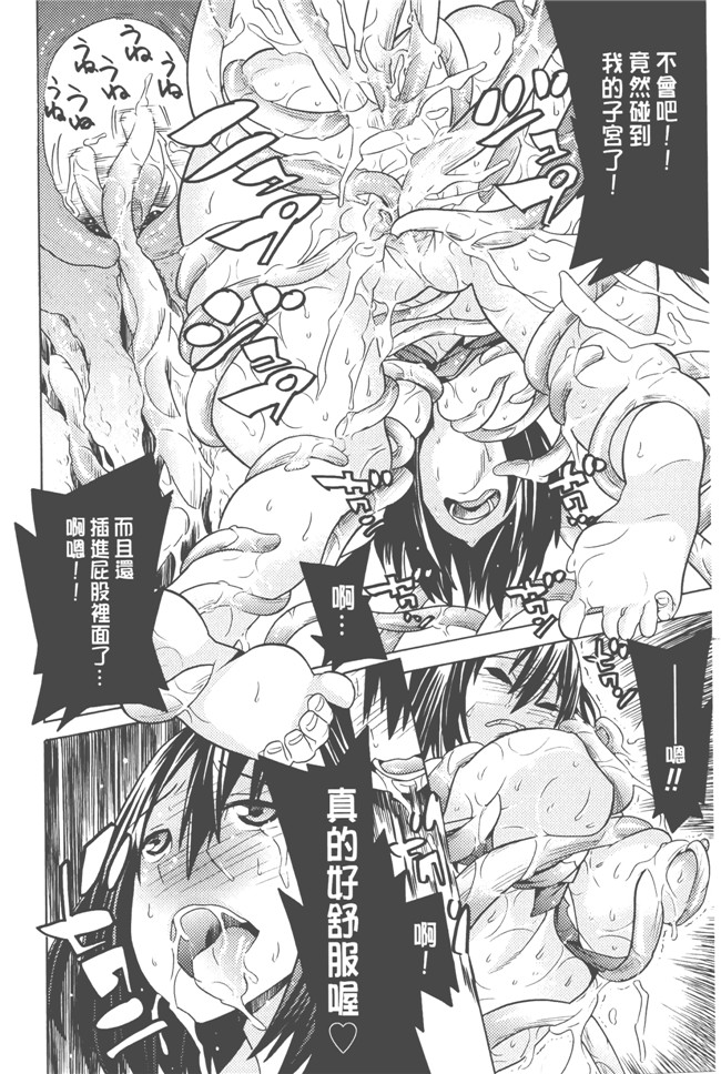 日本漫画无遮盖触手本子之[天道まさえ] 美女と淫獣