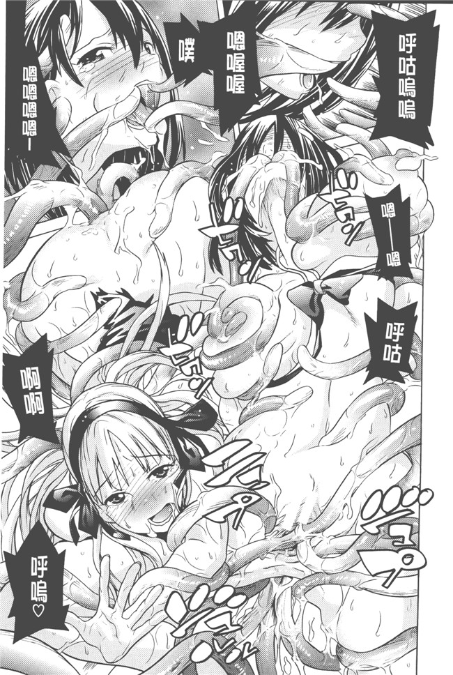 日本漫画无遮盖触手本子之[天道まさえ] 美女と淫獣