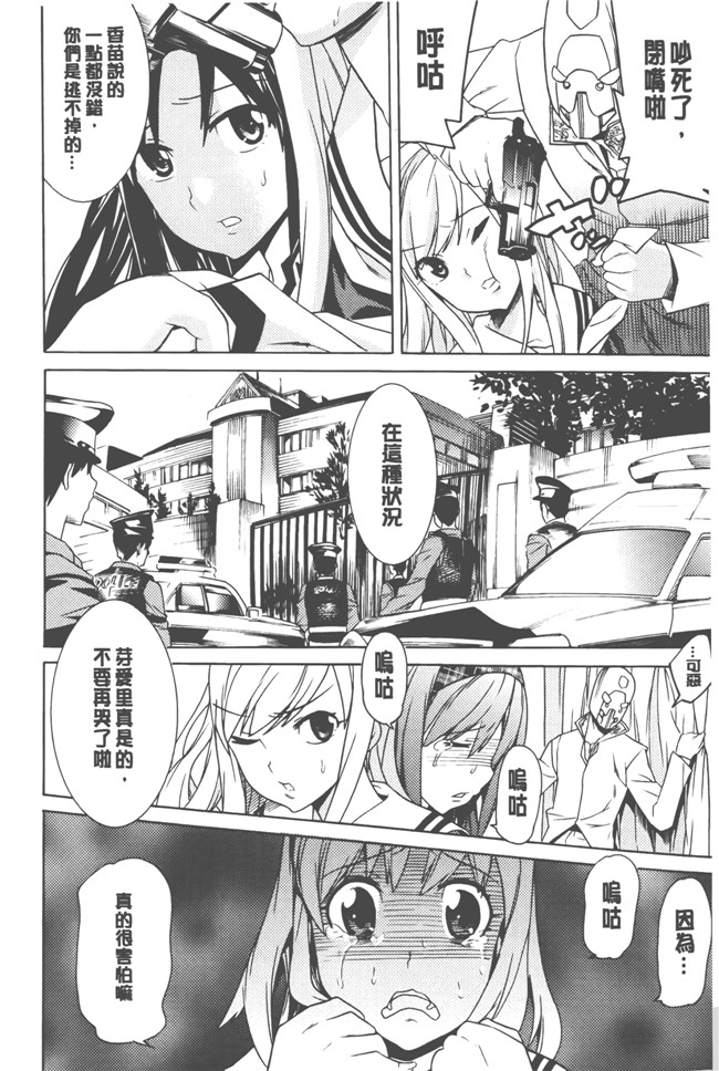 日本漫画无遮盖触手本子之[天道まさえ] 美女と淫獣