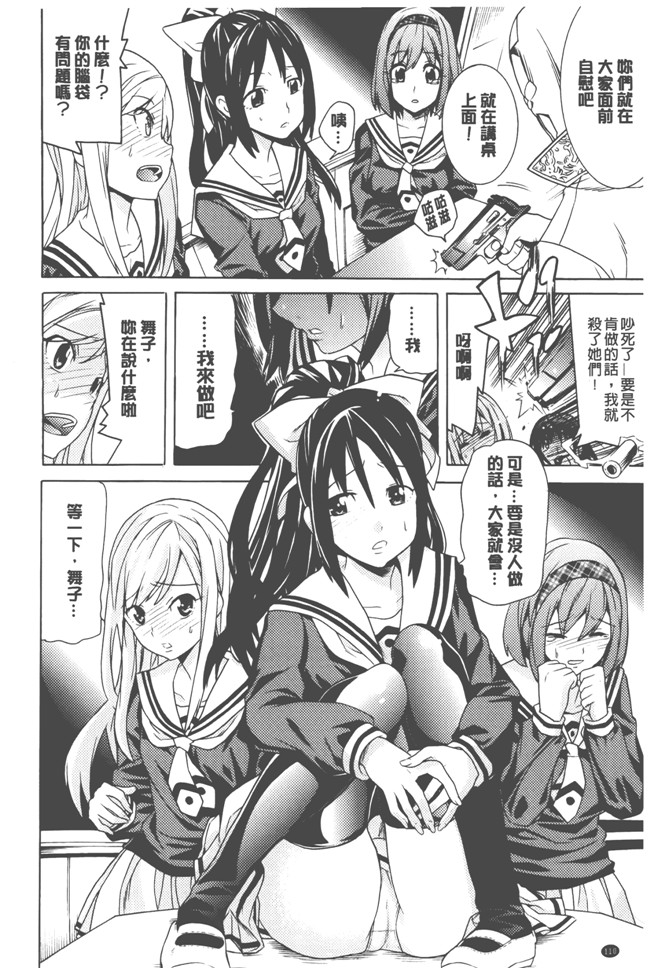 日本漫画无遮盖触手本子之[天道まさえ] 美女と淫獣