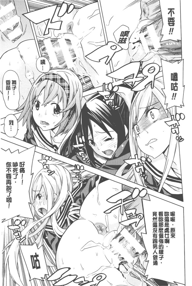 日本漫画无遮盖触手本子之[天道まさえ] 美女と淫獣