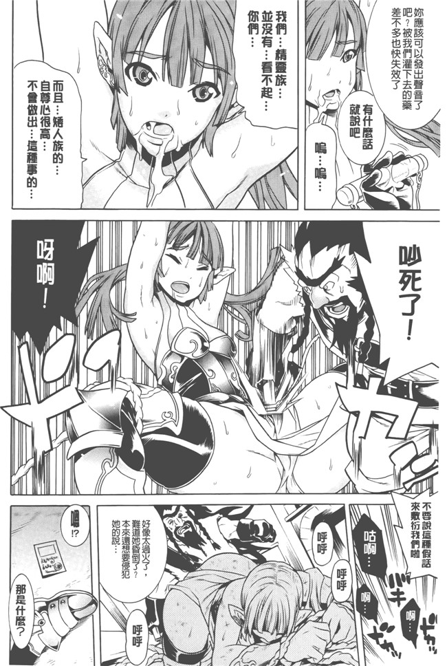 日本漫画无遮盖触手本子之[天道まさえ] 美女と淫獣