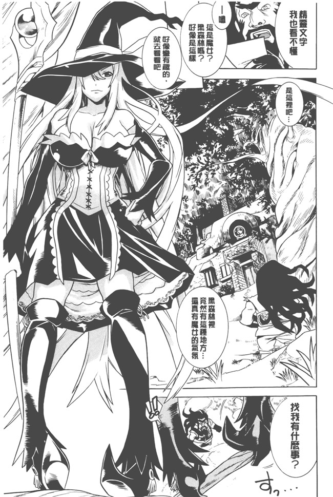 日本漫画无遮盖触手本子之[天道まさえ] 美女と淫獣