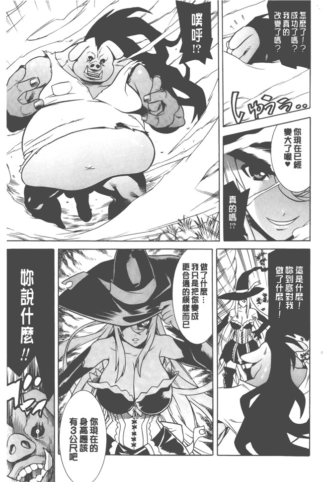 日本漫画无遮盖触手本子之[天道まさえ] 美女と淫獣