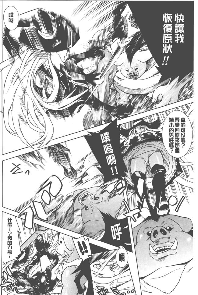 日本漫画无遮盖触手本子之[天道まさえ] 美女と淫獣