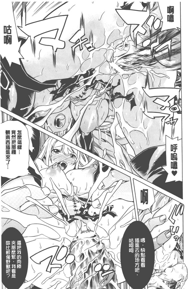 日本漫画无遮盖触手本子之[天道まさえ] 美女と淫獣