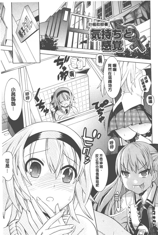 日本漫画无遮盖触手本子之[天道まさえ] 美女と淫獣