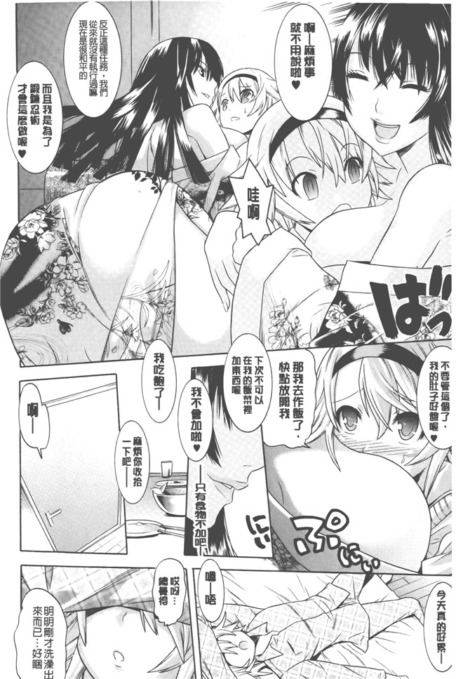 日本漫画无遮盖触手本子之[天道まさえ] 美女と淫獣