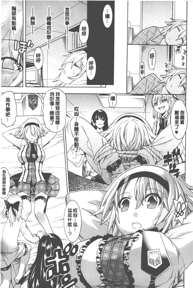 日本漫画无遮盖触手本子之[天道まさえ] 美女と淫獣