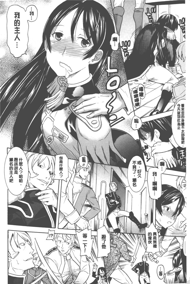 日本漫画无遮盖触手本子之[天道まさえ] 美女と淫獣